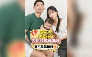 Download Video: 我患了HIV，但为什么我依然能够成家立业......