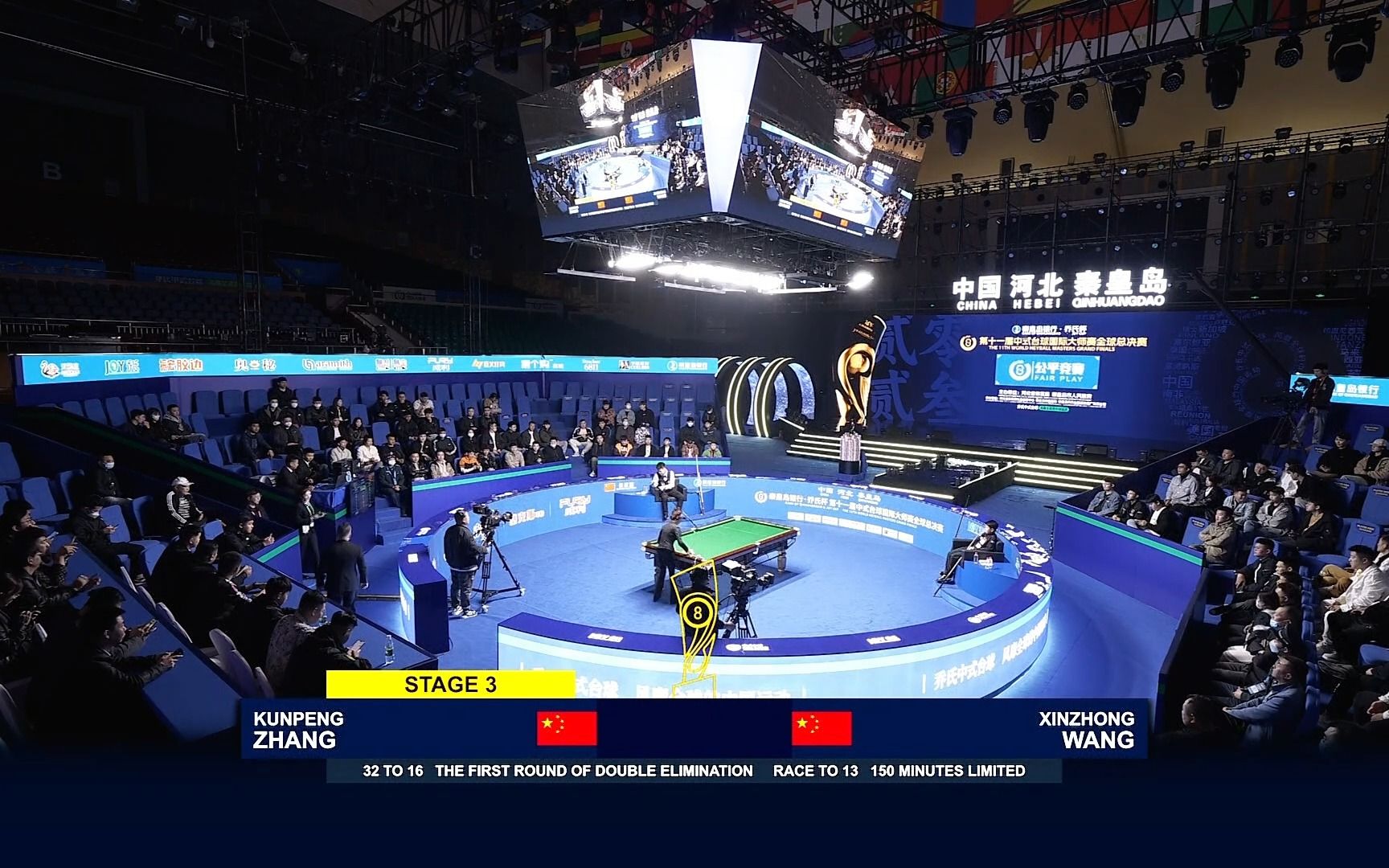 第十一届中式台球国际大师赛全球总决赛 精彩赛程回顾 张堃鹏vs王信仲