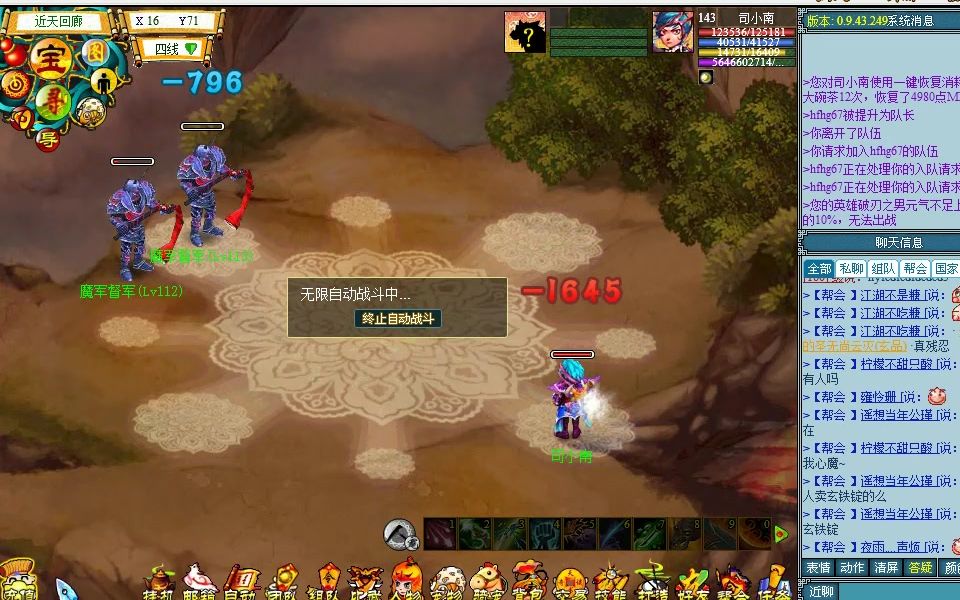 怀旧页游天书奇谈110羽毛p2