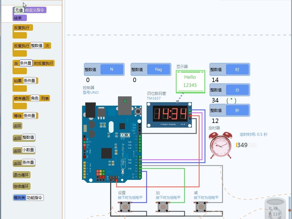 松夏 Linkboy 数码管时钟 时分可调 3按键 TM1637 Arduino UNO哔哩哔哩bilibili