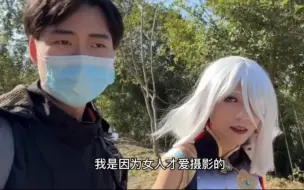 Download Video: 【经典永流传】cosplay摄影圣经