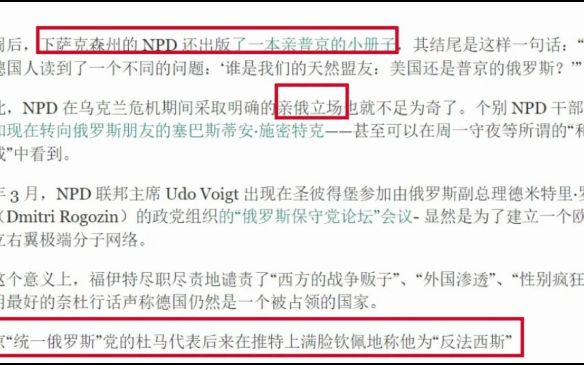 【事实核查】俄罗斯的“反纳粹”,不过是打造“为自己控制”的新纳粹,并且污蔑他人的手段罢了.(概述)哔哩哔哩bilibili