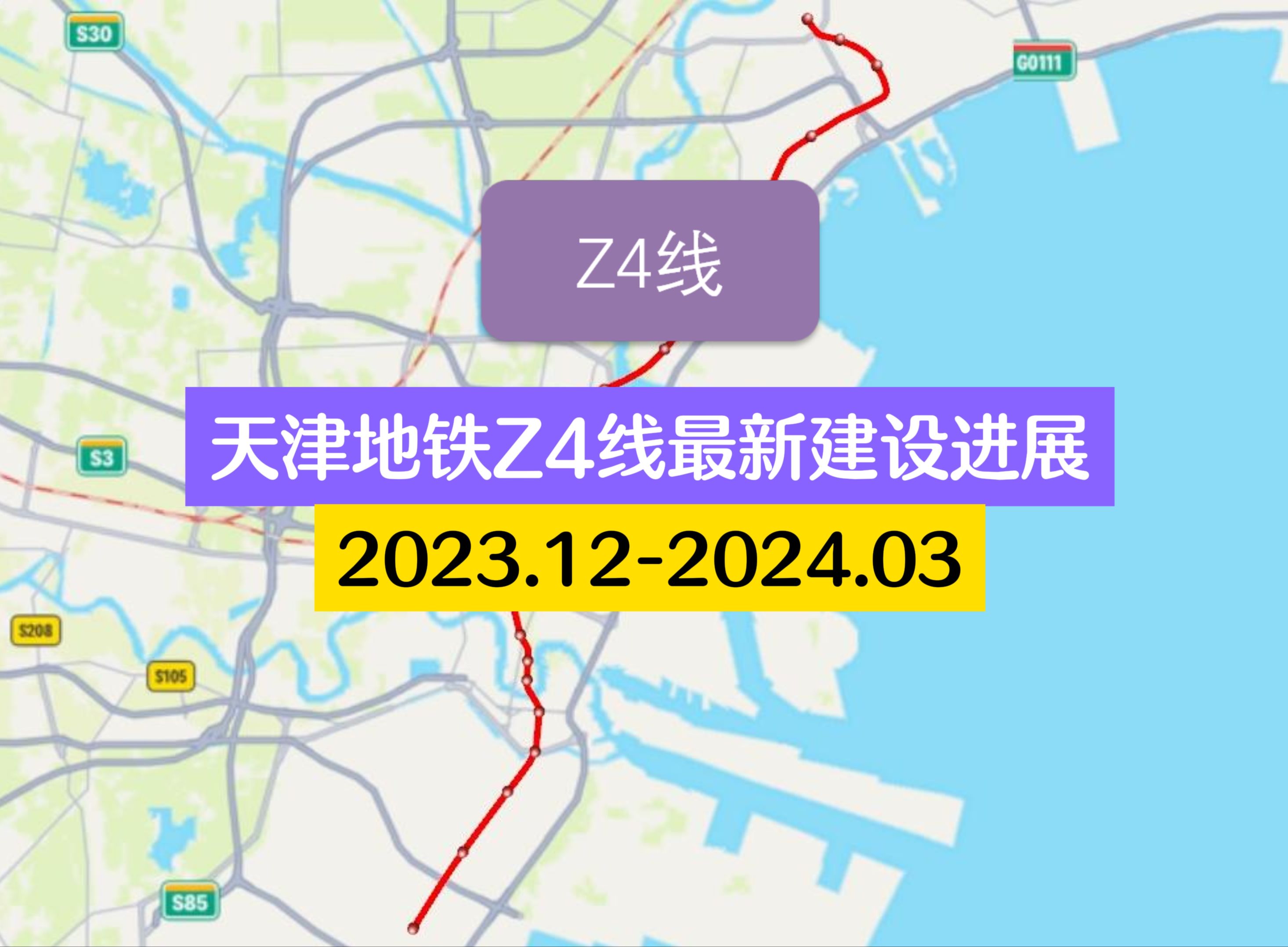 天津地铁最美地铁线路最新建设进展!2023.122024.03哔哩哔哩bilibili