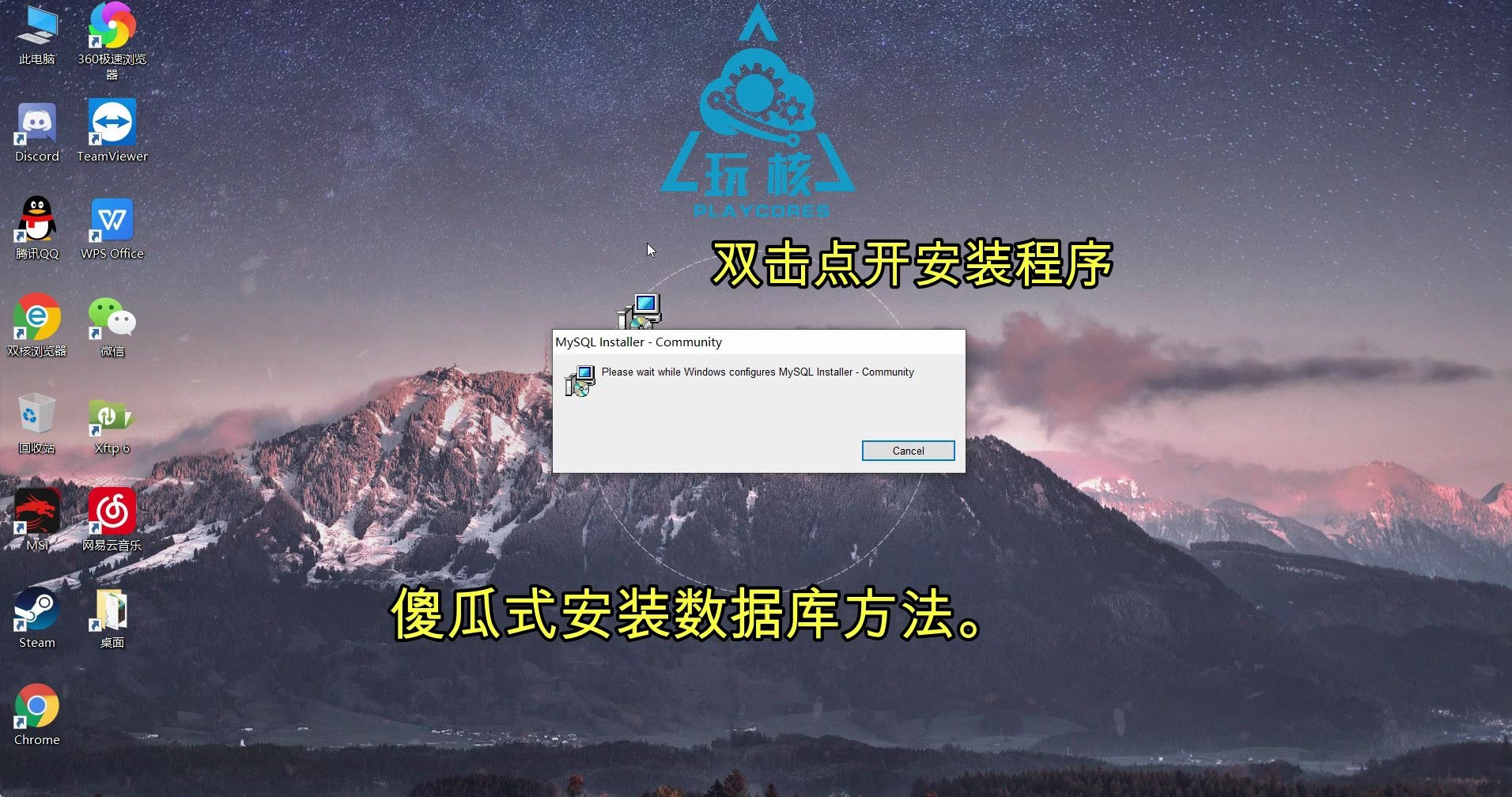 Mysql数据库安装哔哩哔哩bilibili