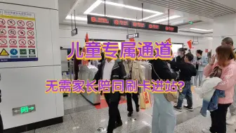 Descargar video: 【沈阳地铁】省博物馆站儿童专属通道实录