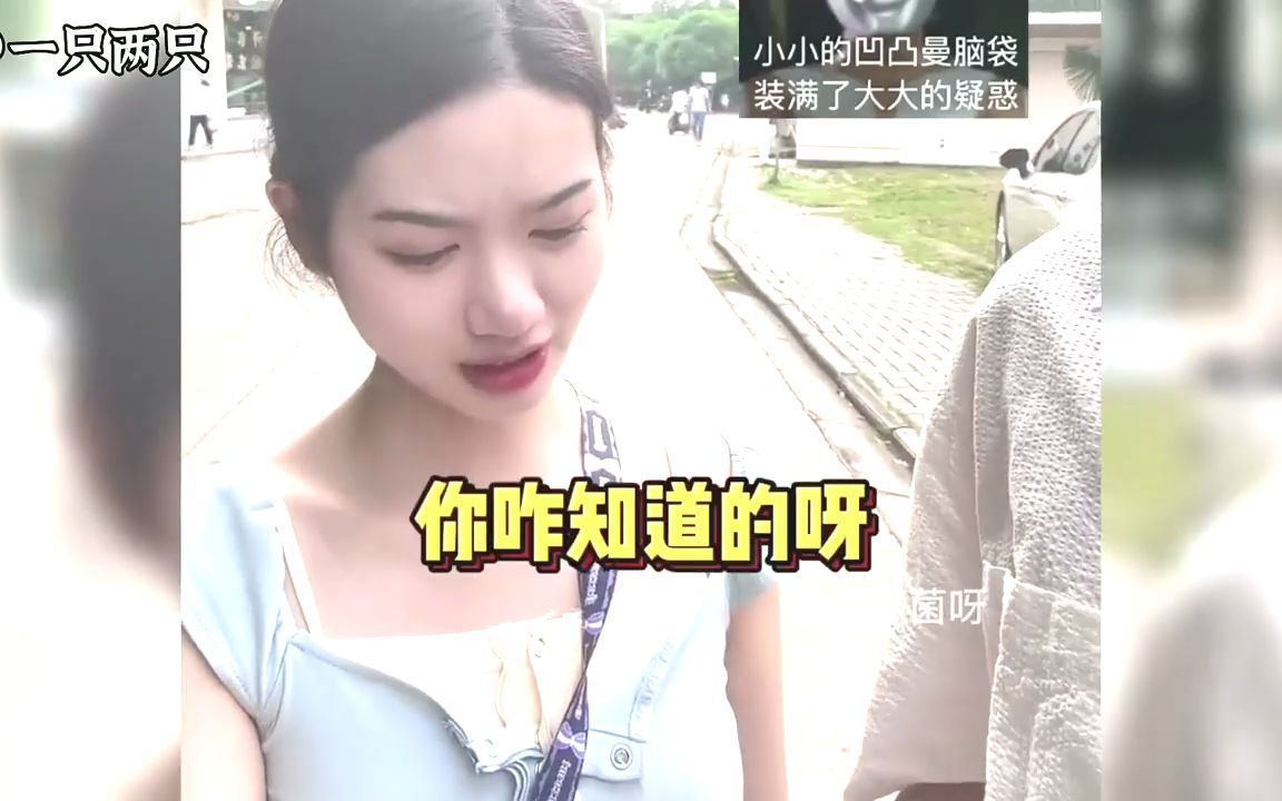 [图]盘点那些智商堪忧女朋友，智商是拿颜值换的吗，永远猜不到脑回路 #搞笑视频 #情侣 #夫妻日常.mp4