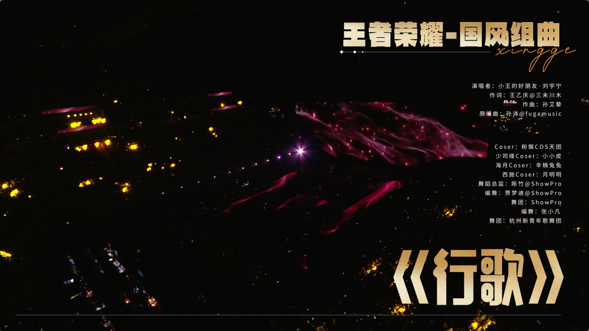 刘宇宁《王者峡谷最美的风》，一纸家书阅尽万里山河