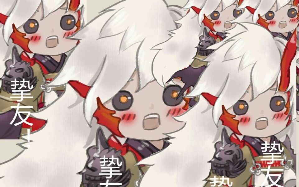 【阴阳师】茨木:挚友我来陪你了你是不是很开心哔哩哔哩bilibili