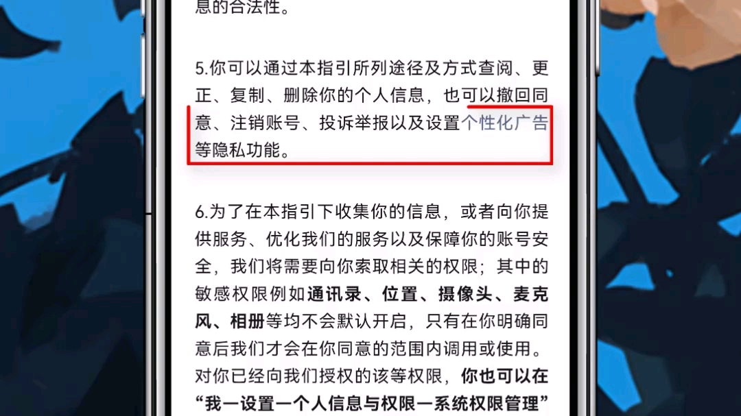 刷朋友圈总是出现广告推送,点不感兴趣下次还是会出现,不要慌,教你一招彻底关闭它哔哩哔哩bilibili