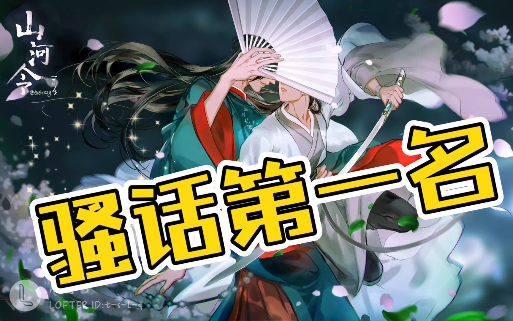 【天涯客配音】阿絮我想跟你过一辈子～_哔哩哔哩_bilibili