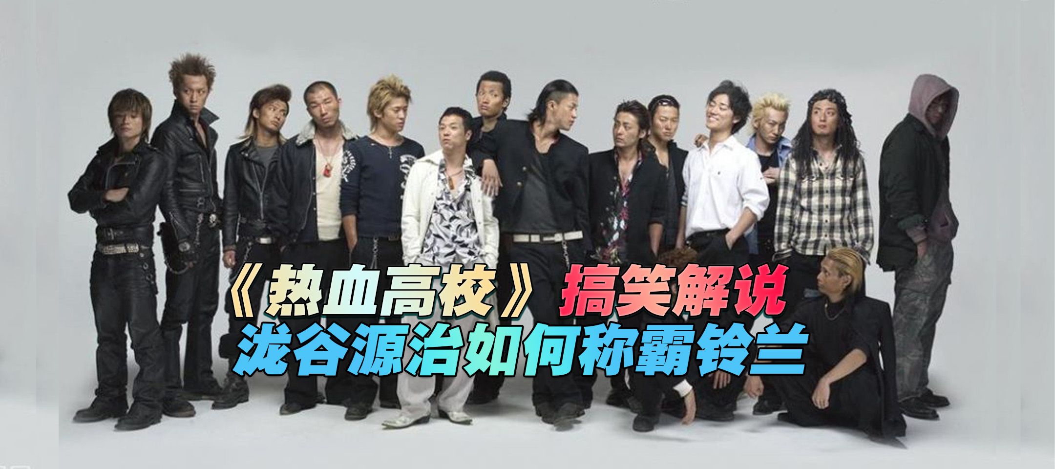 林田惠到底留了多少级?成绩就这么差吗?看来源治和芹泽成绩挺好