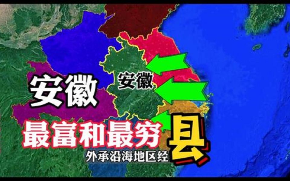 安徽经济垫底石台县,钱少却有另一种富足,很多人向往的地方哔哩哔哩bilibili