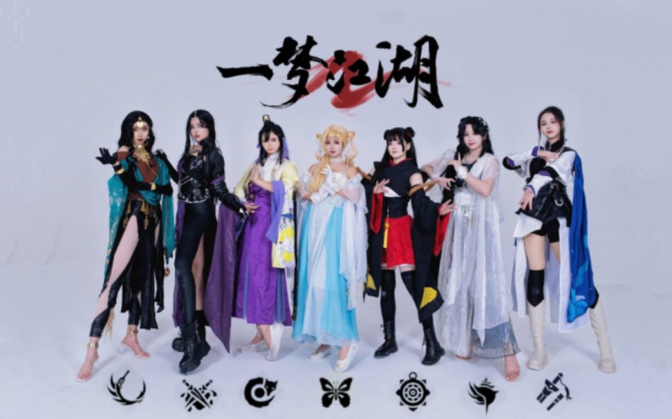 一梦江湖《岁岁愿》72携七大门派美女邀少侠共赏72一梦江湖六周年