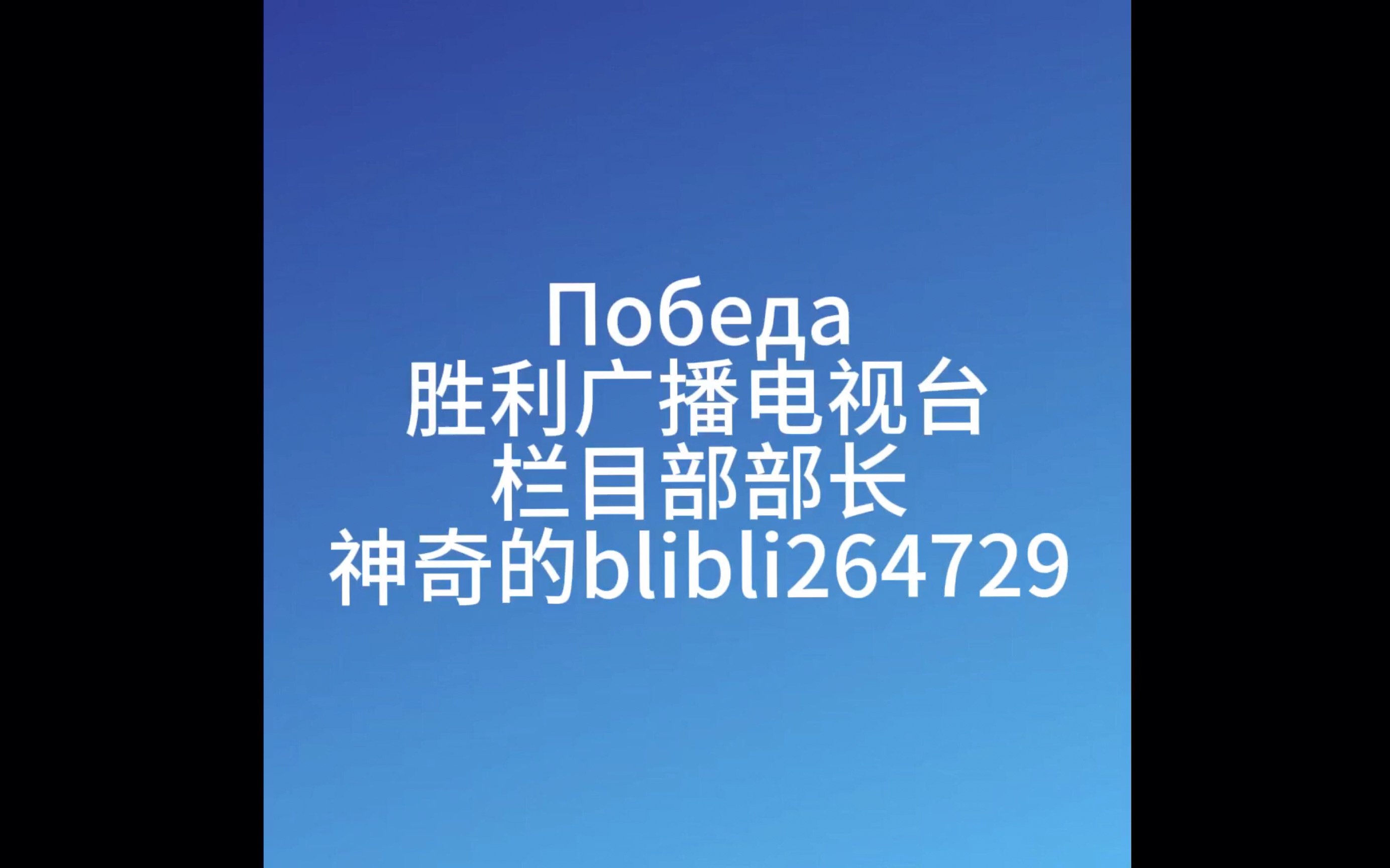 [图]【胜利电视台】苏联\俄罗斯阅兵式历史上的《红军节日进行曲》（1945～2023）