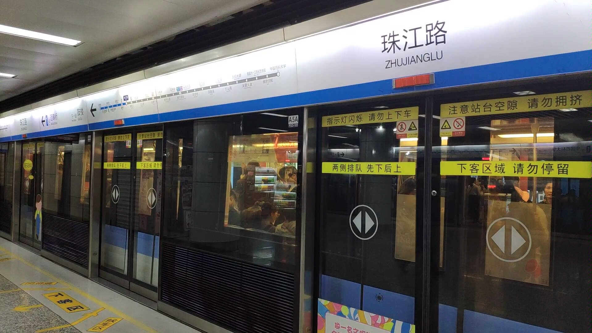 南京地铁1号线云闪付主题列车073074出站