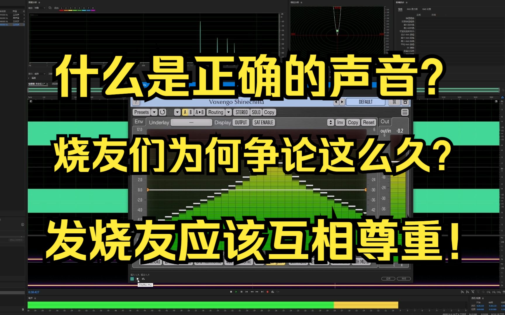 【火狼聊HIFI】第10期 探讨科老两派对听感有关的一些争论 火狼电声出品哔哩哔哩bilibili