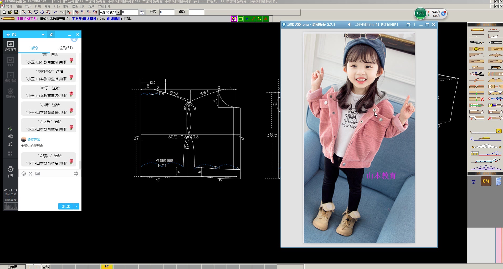 童装打版入门教程小童落肩袖打版纸样视频23