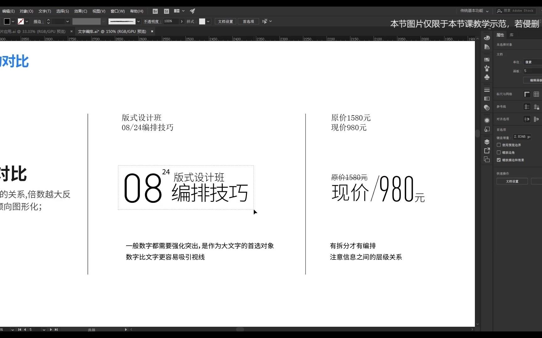 潭州教育文字编排教程,这样跟着学没有错(第一弹)哔哩哔哩bilibili