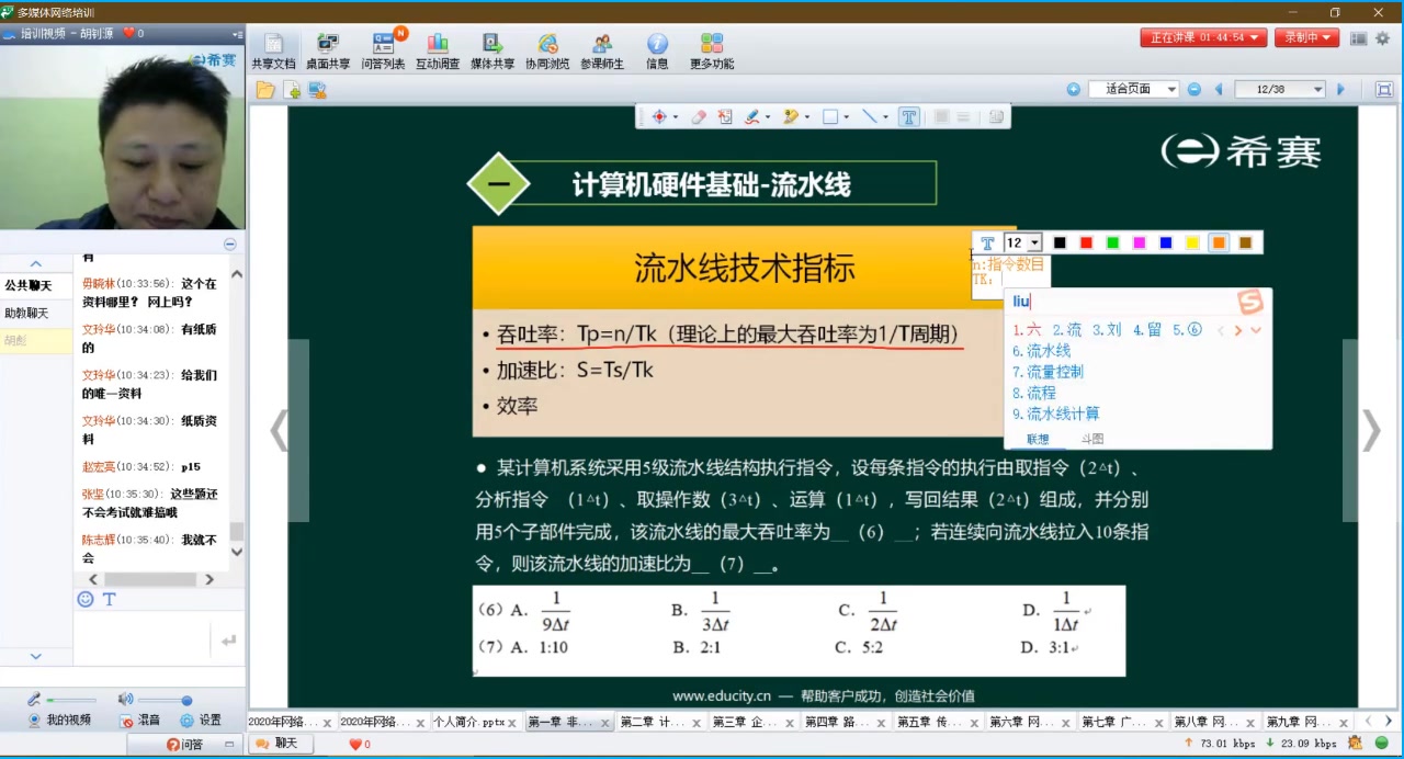 2021年软考网络规划设计师讲解哔哩哔哩bilibili