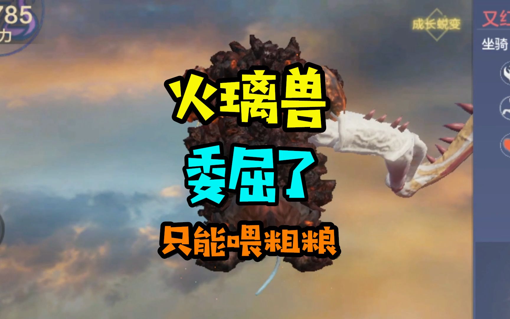 妄想山海:养神兽真废精力,无限血蛋就跟不要钱一样,第二只直接当猪养