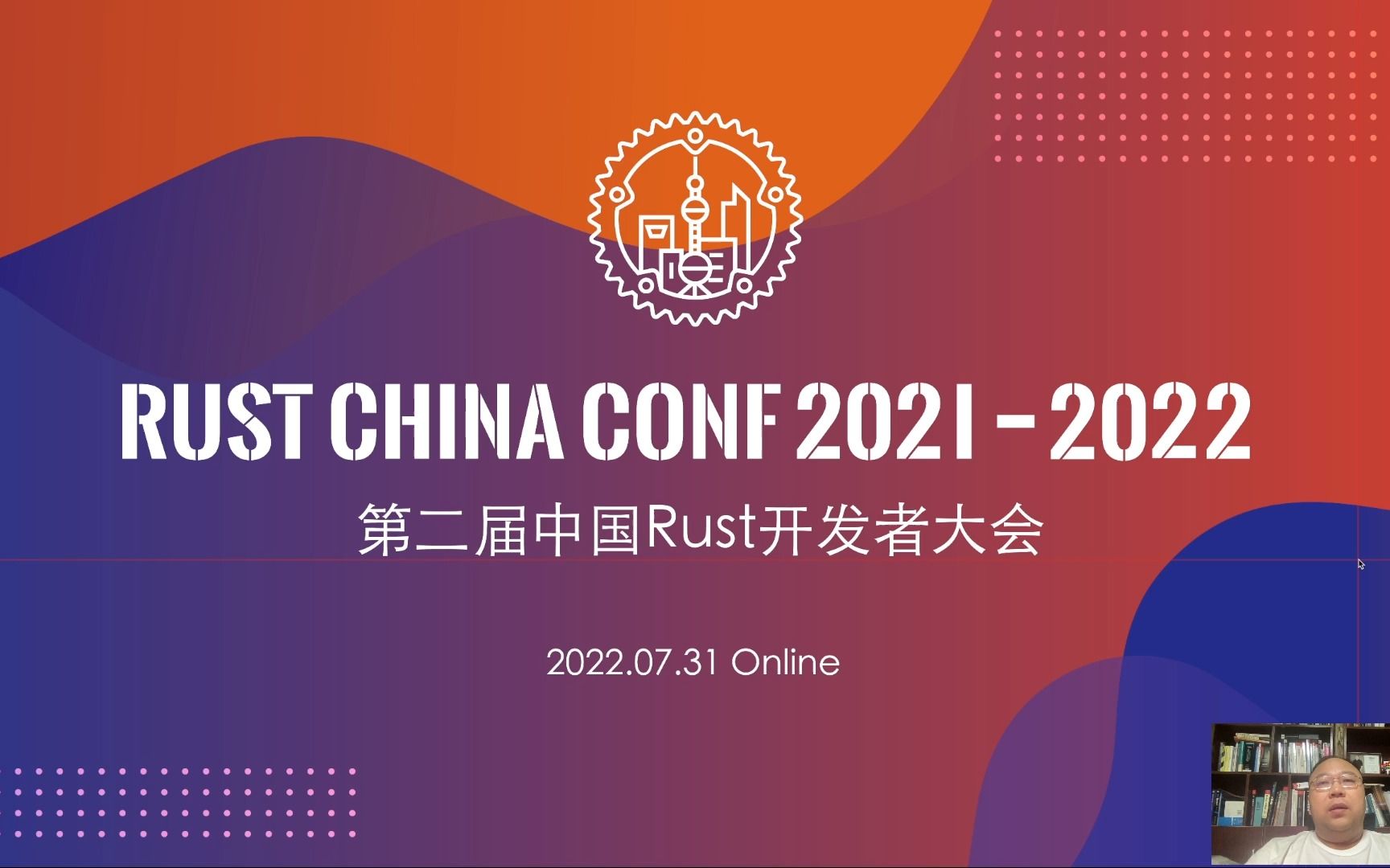 RustChinaConf2022 大会 | 你为什么需要「Rust 编码规范」哔哩哔哩bilibili