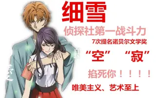 文豪野犬谷崎潤一郎 哔哩哔哩 Bilibili