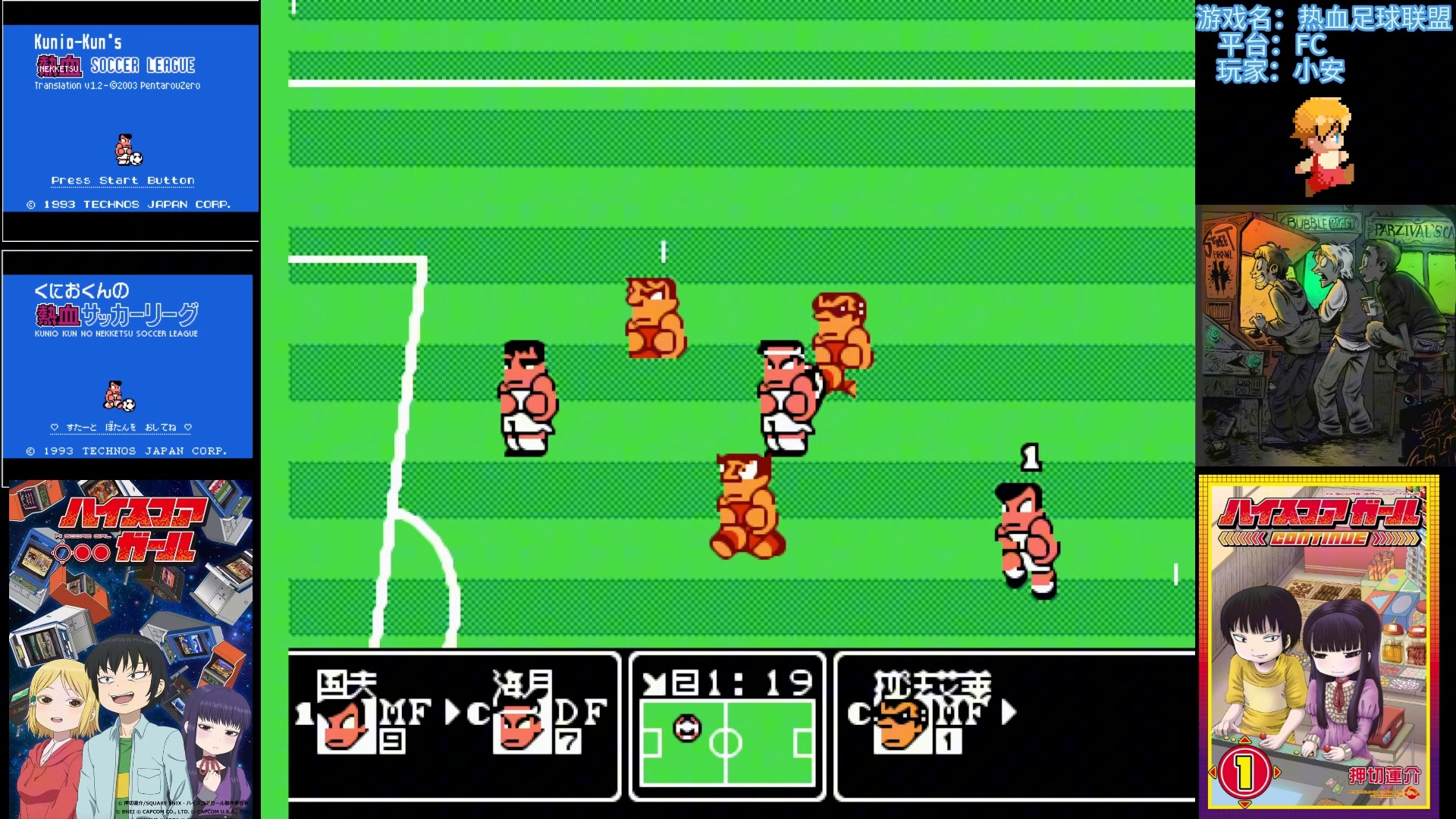 【小安解说】《fc热血足球联盟》(11)日本vs意大利