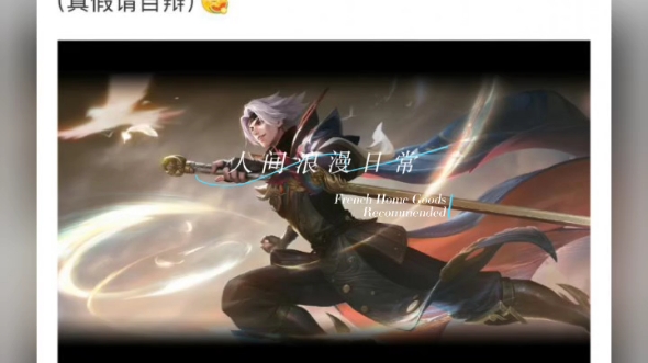 王者荣耀云鹰飞将星传说本月上线