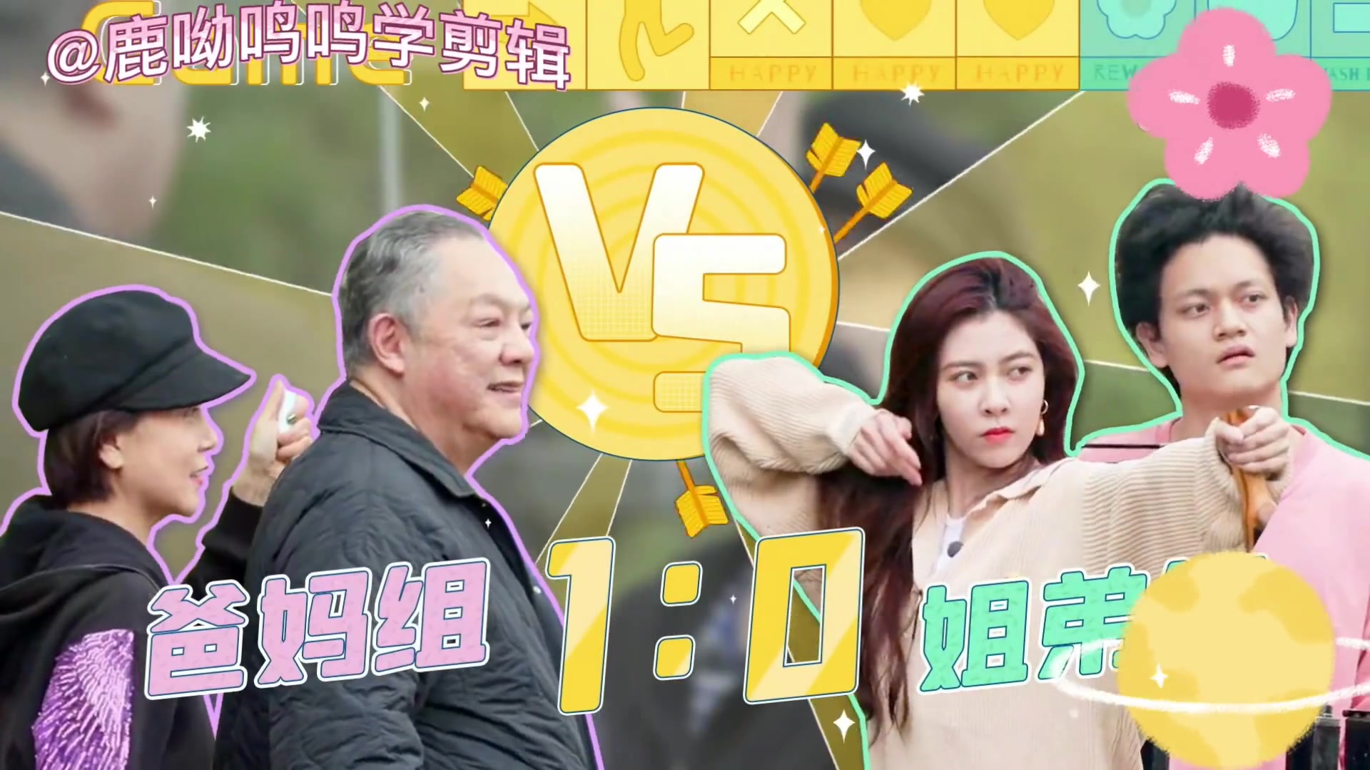 宋妍霏一家就是向往的家庭!