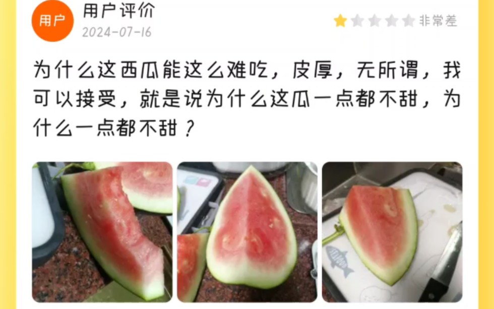 (封面03:42)顾客:你卖我生瓜蛋子是吧