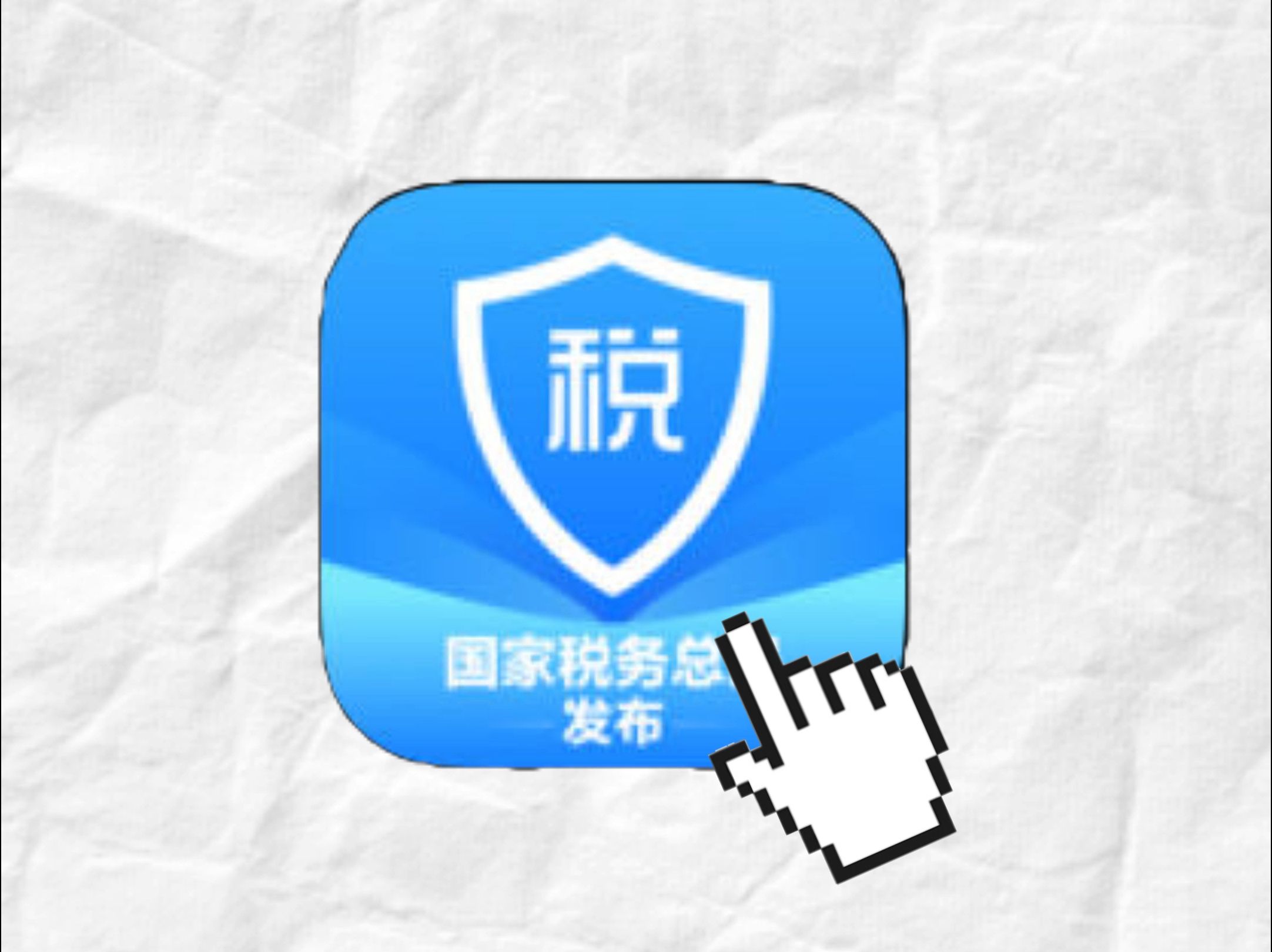 为什么个税app里的工资要比我实际到手高很多?哔哩哔哩bilibili