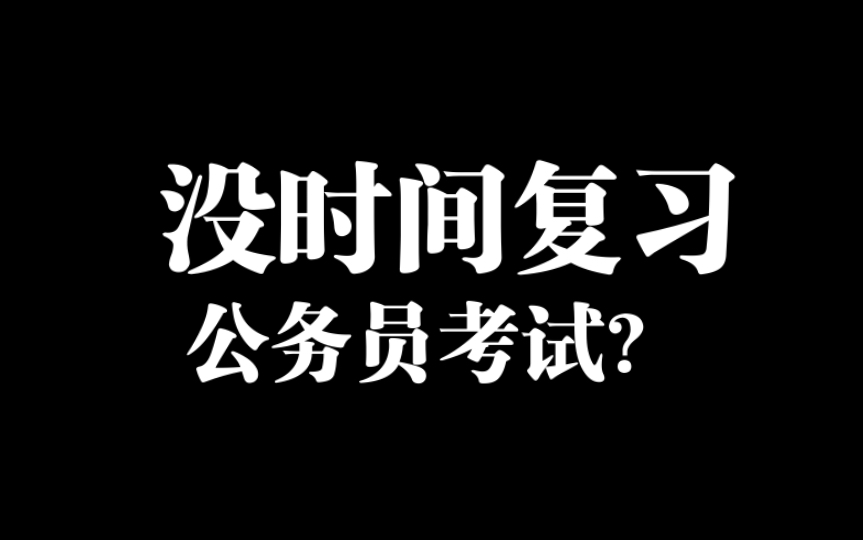 [图]没时间复习公务员考试？教你如何刷手机看新闻就把考试学了…无障碍环境建设公考素材积累