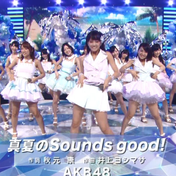 AKB48 - AKB48 生写真 1枚「真夏のSounds good !（台湾限定）」 AKB48 生写真 1枚「真夏のSounds good !（台湾限定）」