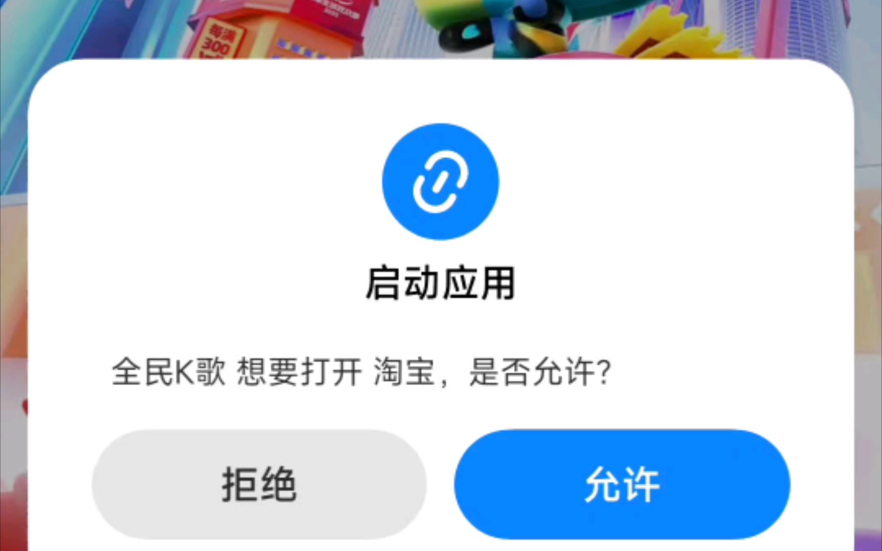 MIUI隐私保护拦截网 vs “摇一摇”广告哔哩哔哩bilibili