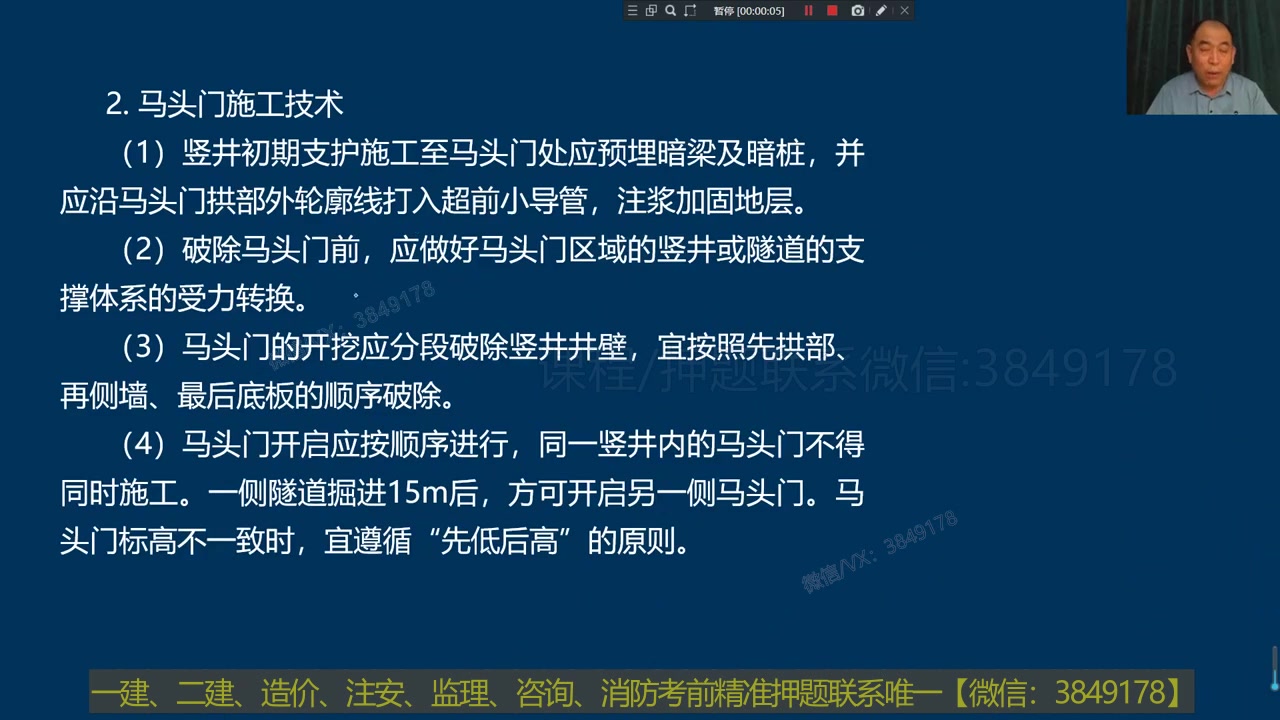 胡宗强2023年一建市政独家资源8.2021央企冲刺集训(有讲义)哔哩哔哩bilibili