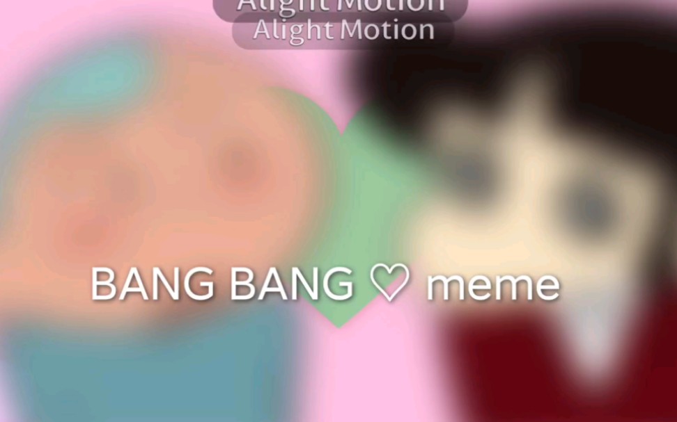 [图][正爱]BANG BANG meme