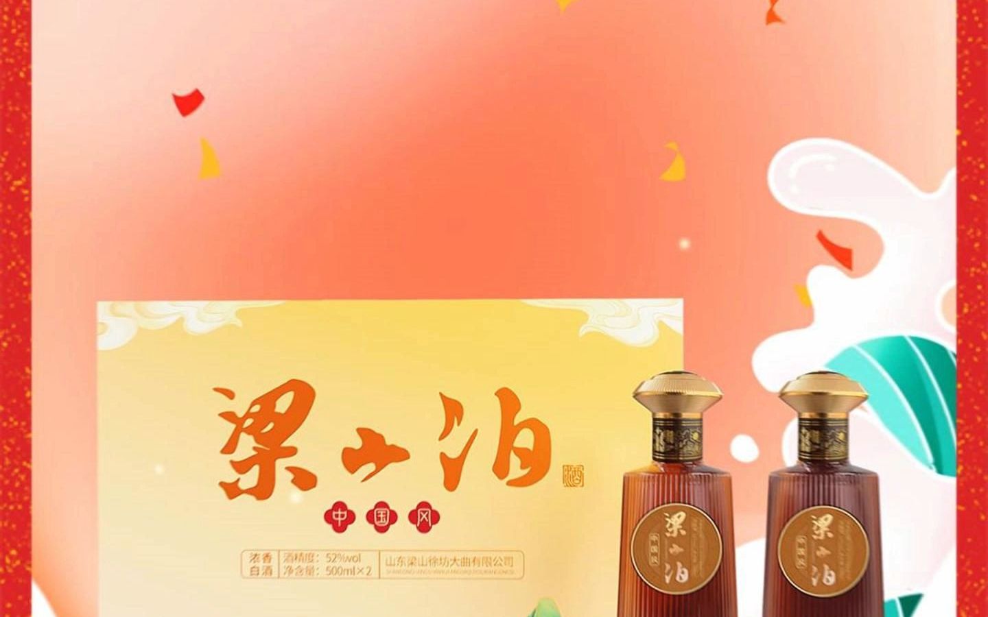 徐坊大曲,新年年货节