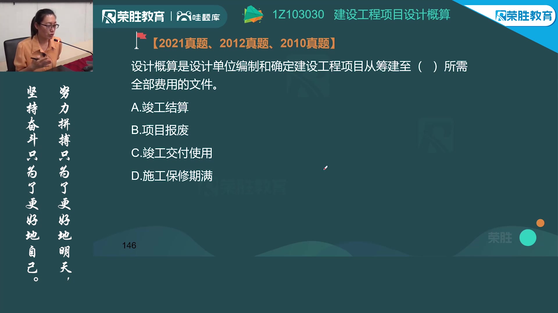 2022RS一级建造师工程经济李初夏面授精讲班【有讲义】哔哩哔哩bilibili