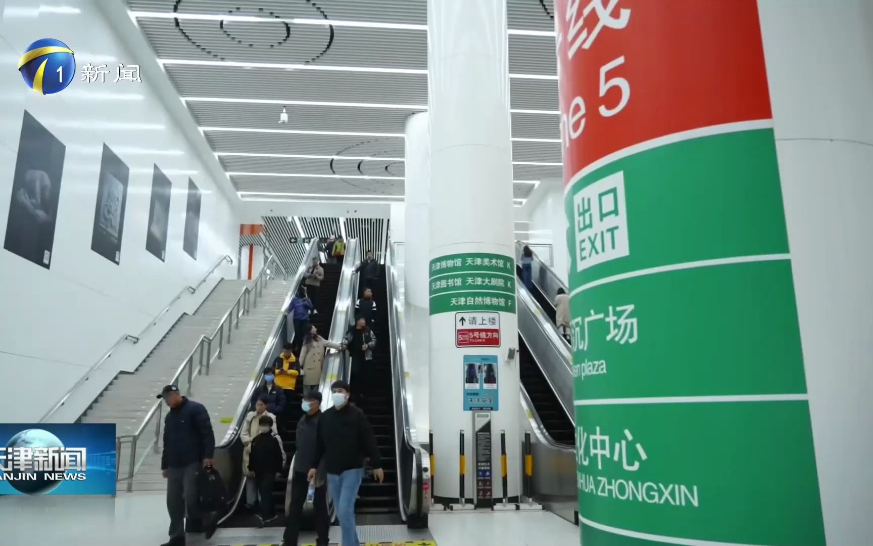 【天津地铁】地铁开启冬季运营:一旦出现雨雪天气,客流