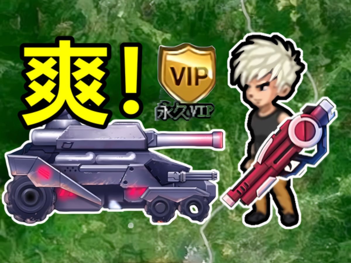 挑战爆氪通关爆枪英雄!73473