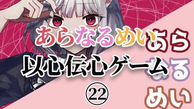 nqrse ankoROCK 2016 受注生産 あなめ あらなるめい 大妖怪 あらなるめい公式 - YouTube