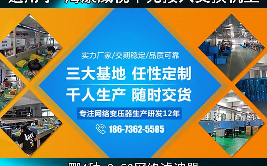 哪4种 2.5G网络滤波器, 适用于 海康威视千兆接入交换机上哔哩哔哩bilibili