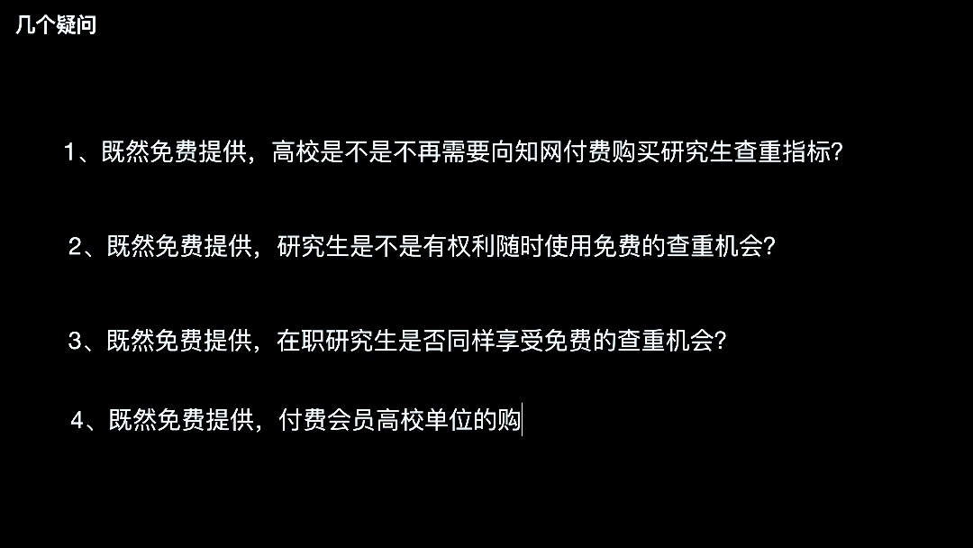 中国知网个人查重服务,令你满意吗?内含事件时间线哔哩哔哩bilibili