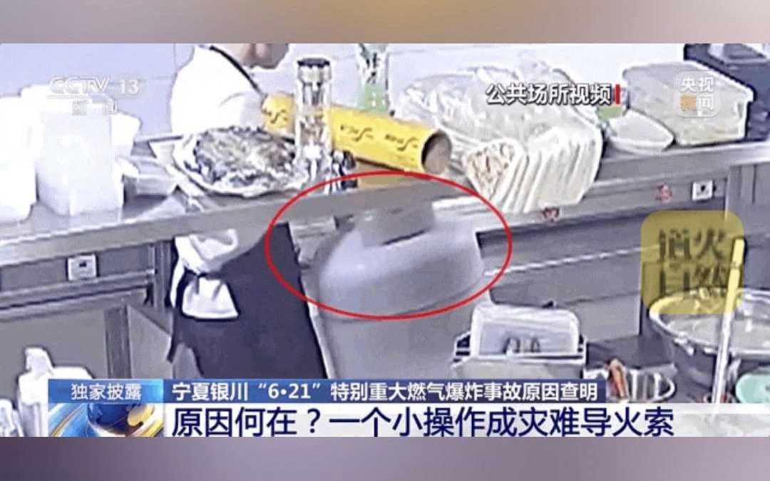 银川烧烤店爆炸事故原因揭秘哔哩哔哩bilibili