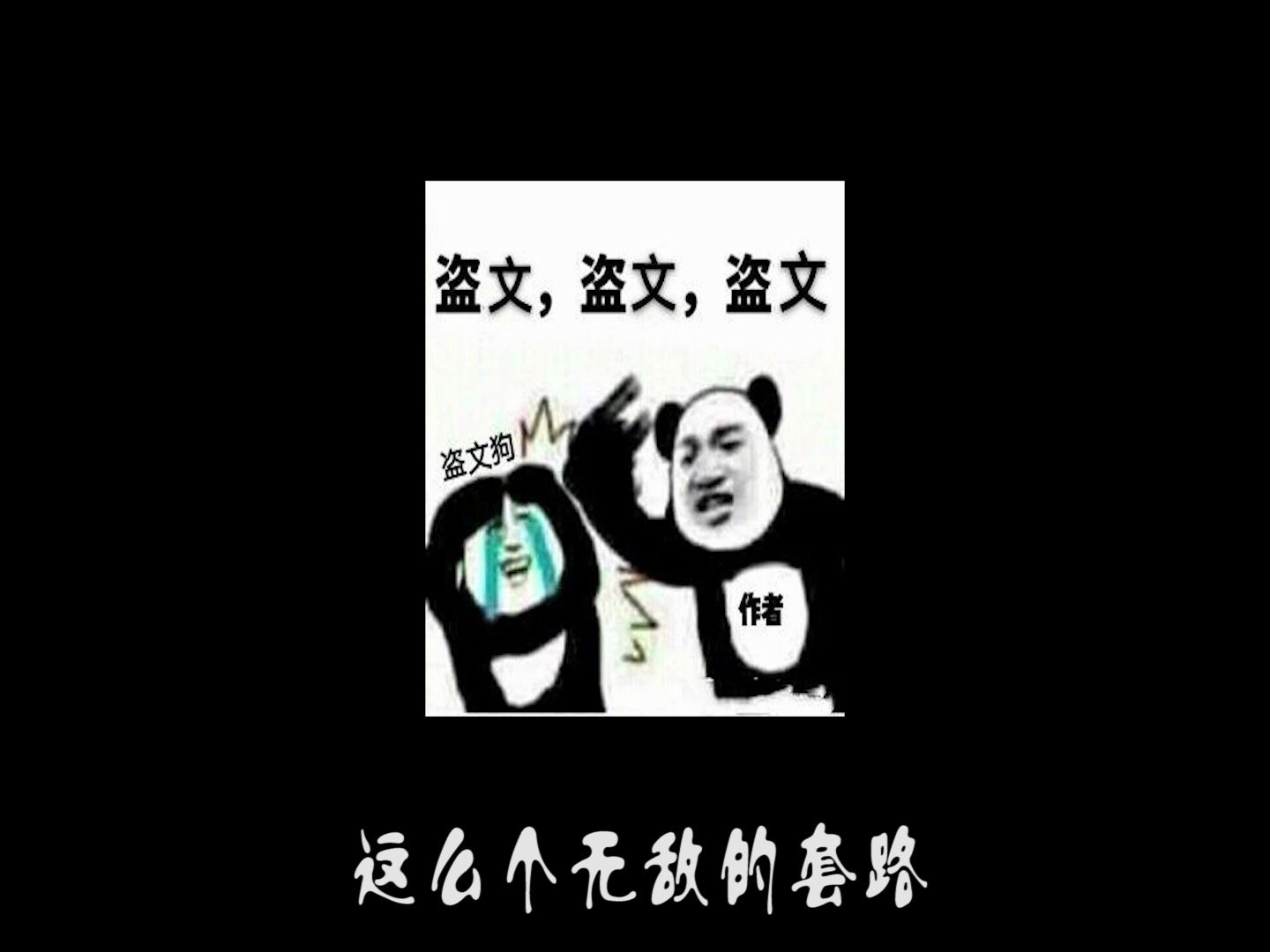 【晋江文学城】千 层 套 路哔哩哔哩bilibili