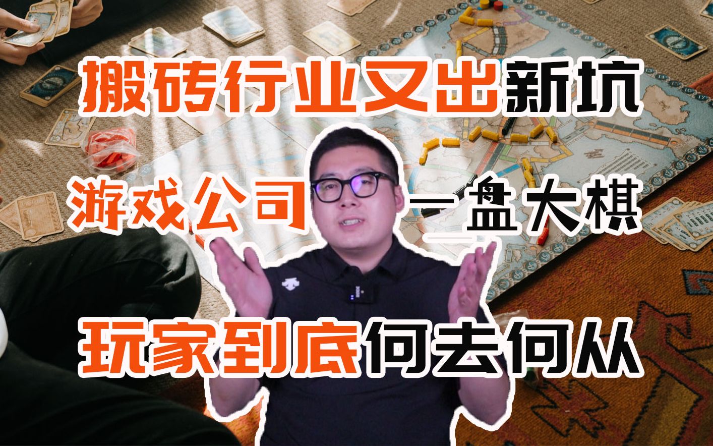 [图]解密游戏公司恶臭新套路！公司策划又出新招“黄金矿工”不复存在