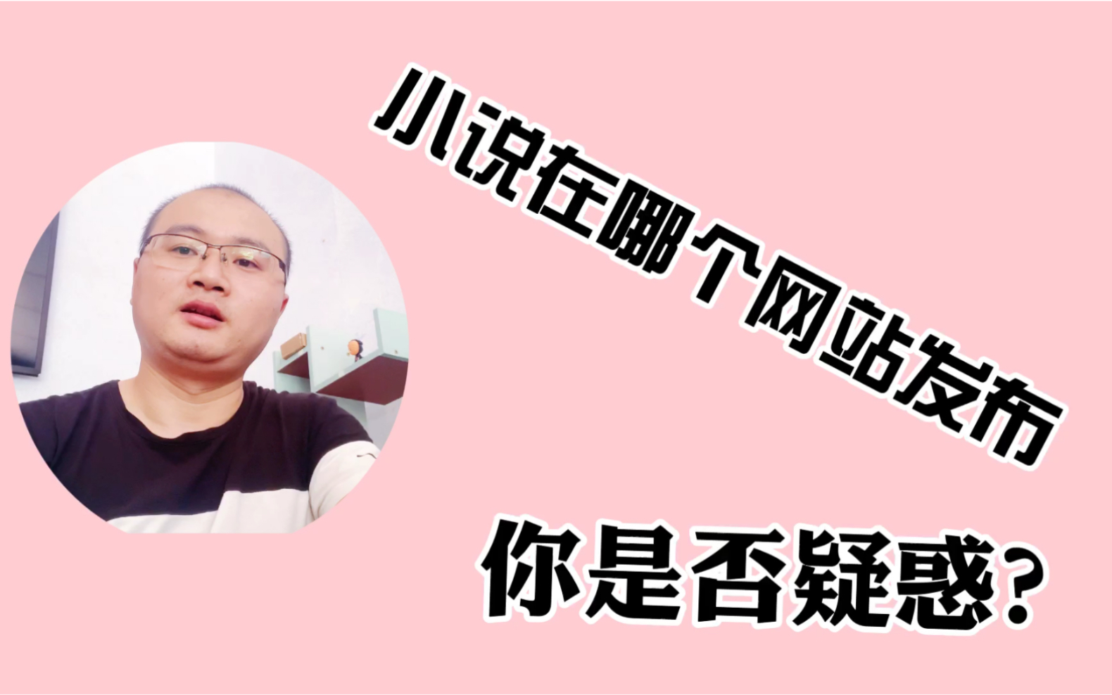 小说如何选择发布平台,根据题材不要选错了哔哩哔哩bilibili