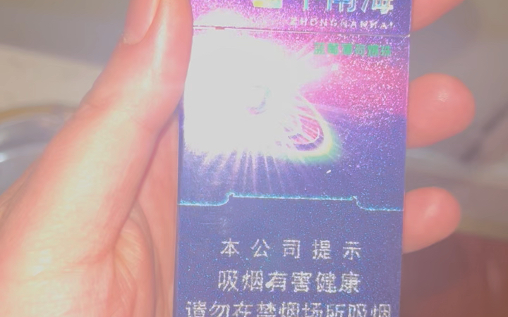 中南海蓝莓薄荷爆珠烟哔哩哔哩bilibili