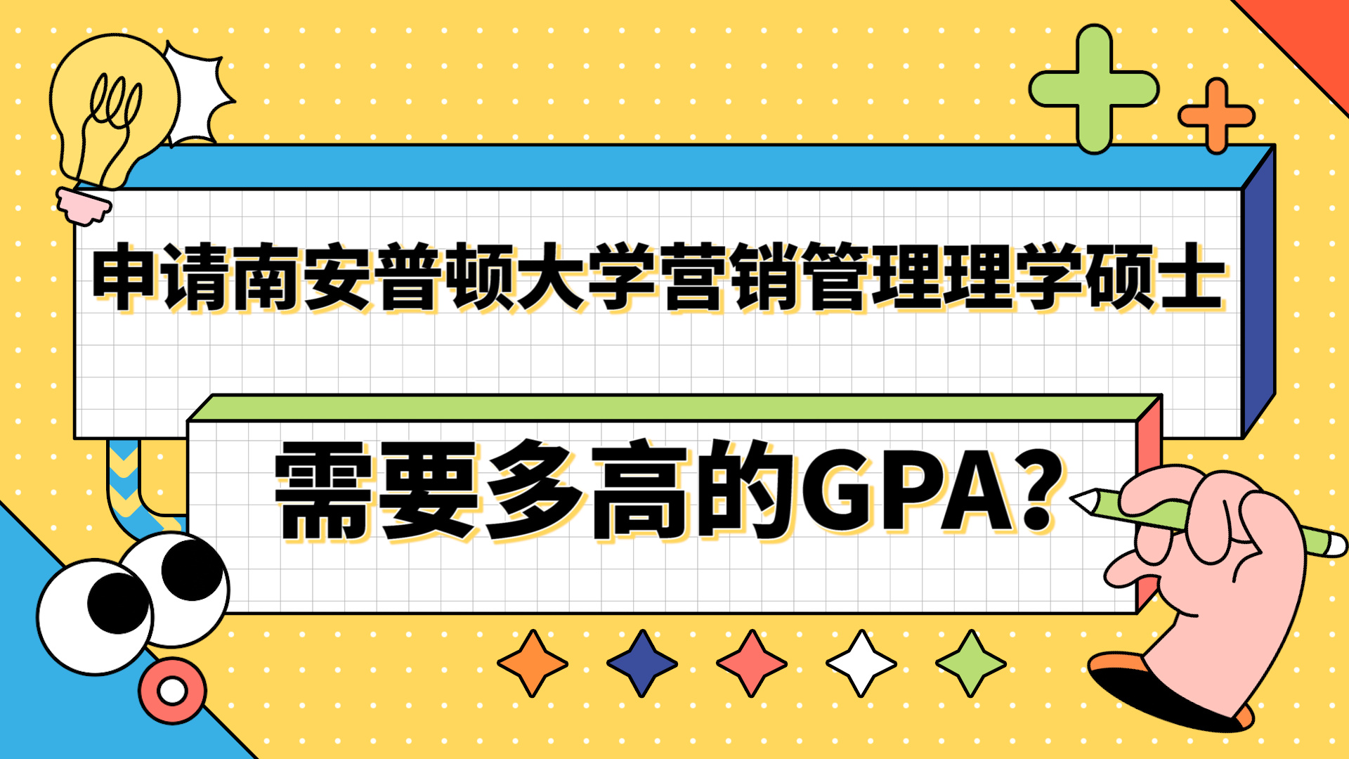 【英国留学】申请南安普顿大学营销管理硕士需要多高的GPA?哔哩哔哩bilibili