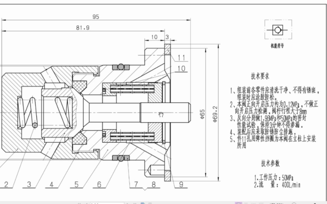 [图]机械产品装配工艺